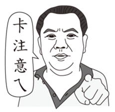 MY BOSS DAVID CHEN sticker #12607264