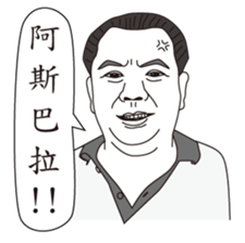 MY BOSS DAVID CHEN sticker #12607272