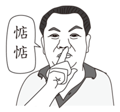 MY BOSS DAVID CHEN sticker #12607273