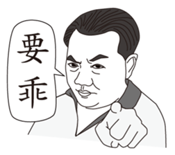 MY BOSS DAVID CHEN sticker #12607275