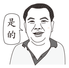 MY BOSS DAVID CHEN sticker #12607277