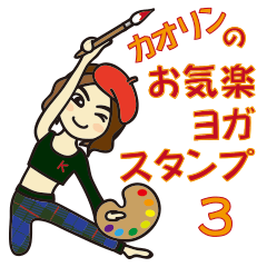 Yoga Sticker of Kaorin 3