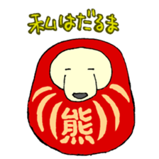 White bear & child seal sticker #12607628