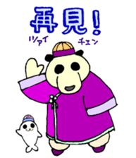 White bear & child seal sticker #12607637