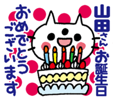 For Yamada sticker #12608126