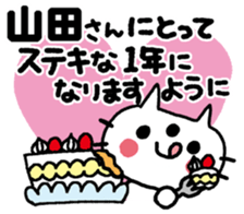 For Yamada sticker #12608128