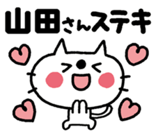 For Yamada sticker #12608135