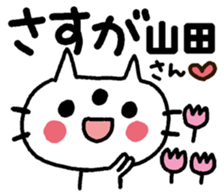 For Yamada sticker #12608136