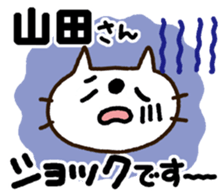 For Yamada sticker #12608137