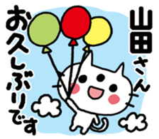 For Yamada sticker #12608140