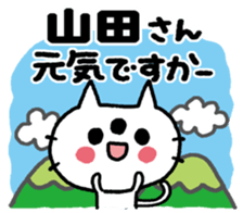 For Yamada sticker #12608141