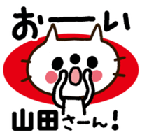 For Yamada sticker #12608142