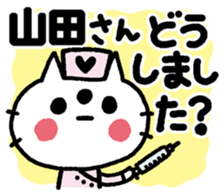 For Yamada sticker #12608144