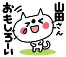 For Yamada sticker #12608147