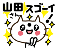 For Yamada sticker #12608148