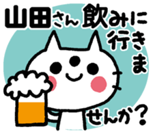 For Yamada sticker #12608150