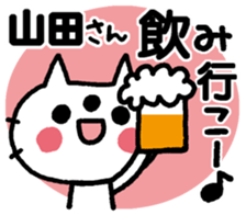 For Yamada sticker #12608151