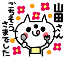 For Yamada sticker #12608153