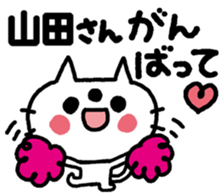 For Yamada sticker #12608154