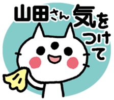 For Yamada sticker #12608155