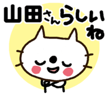 For Yamada sticker #12608157