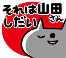 For Yamada sticker #12608158