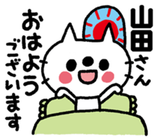 For Yamada sticker #12608159