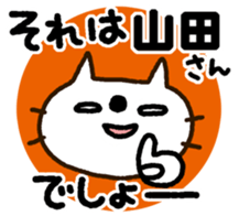 For Yamada sticker #12608164