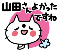 For Yamada sticker #12608165