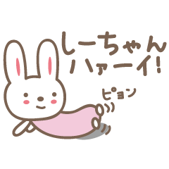 Cute rabbit sticker for Shi-chan