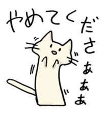 Cat was hungry!2 sticker #12608833