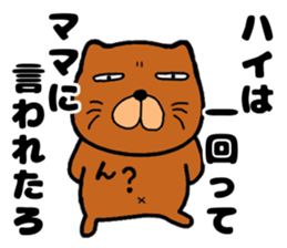 Dog large teacher sticker #12609199