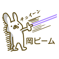 Oka your name Sticker