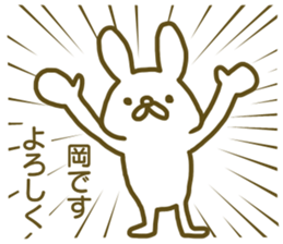 Oka your name Sticker sticker #12609414