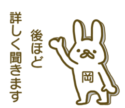 Oka your name Sticker sticker #12609420