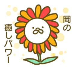 Oka your name Sticker sticker #12609421