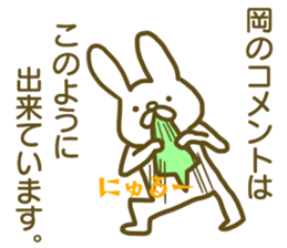 Oka your name Sticker sticker #12609426