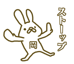 Oka your name Sticker sticker #12609427