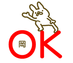 Oka your name Sticker sticker #12609428