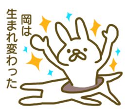 Oka your name Sticker sticker #12609430