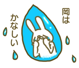 Oka your name Sticker sticker #12609431