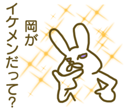 Oka your name Sticker sticker #12609434