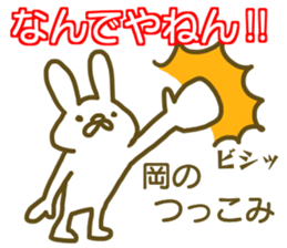 Oka your name Sticker sticker #12609435