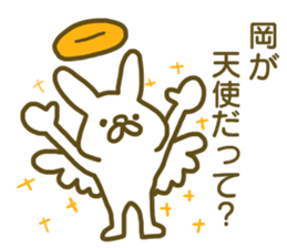 Oka your name Sticker sticker #12609438