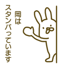 Oka your name Sticker sticker #12609440