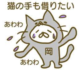 Oka your name Sticker sticker #12609443