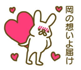 Oka your name Sticker sticker #12609444