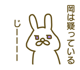 Oka your name Sticker sticker #12609447