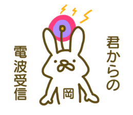 Oka your name Sticker sticker #12609451