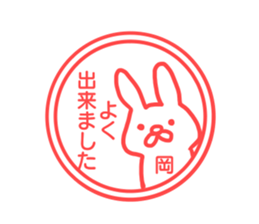 Oka your name Sticker sticker #12609452